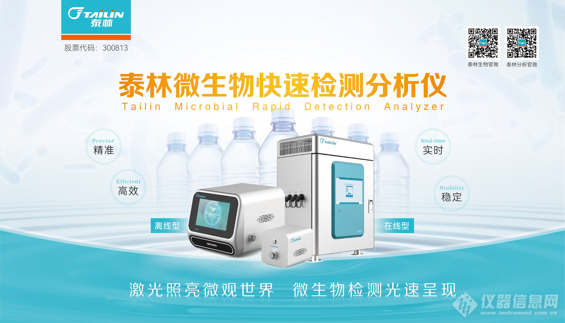 以科技之名共酿饮品行业璀璨未来 泰林生物亮相CBB中国国际酒、饮料制造技术及装备展！(图3)