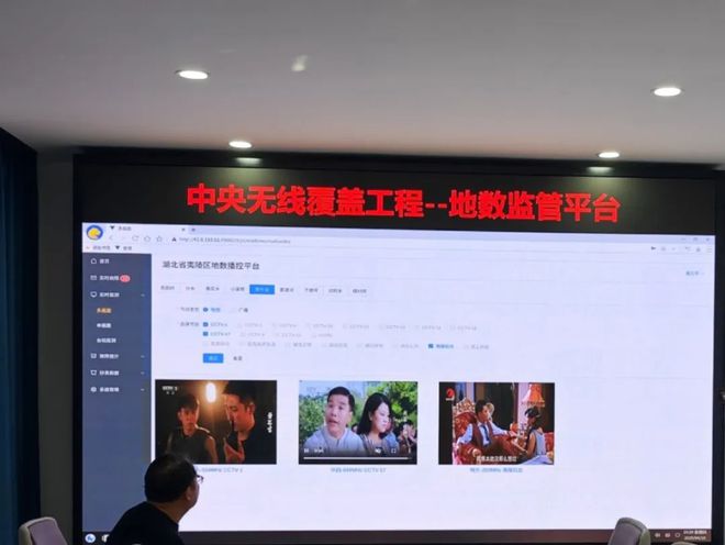 全国广播电视重点惠民工程现场推进交流会在夷召开(图3)